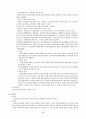 기업의 활동 : 상행위 5페이지