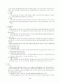 기업의 활동 : 상행위 6페이지