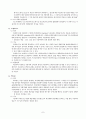 기업의 활동 : 상행위 7페이지