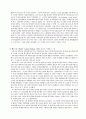 생철학(生哲學)과 실존주의 4페이지