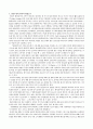 소득의 기간개념과 실현주의 2페이지
