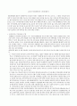 손금(직접대응과 간접대응) 1페이지