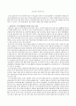 손금의 귀속시기 1페이지