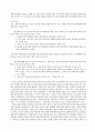 손익의 귀속시기에 관한 현행법 : 실현주의와 역사적 원가주의 2페이지