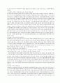 월남전 파병 요구와 한국정부의 대처 파병 후 국가변화 2페이지