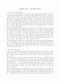  : 인간주의와 영원성 1페이지