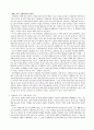  : 인간주의와 영원성 3페이지