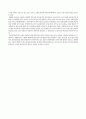 익금(귀속시기의 일반 원칙) 3페이지