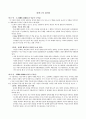 콜버그의 6단계 1페이지