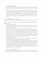 콜버그의 6단계 2페이지