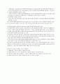 E.Savas의 공공서비스의 민간화 방법 2페이지