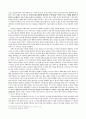 허구의 진실성 : 철학에서 수사학으로 2페이지
