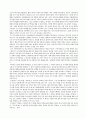 해방 이전 가장 활발했던 1930년대 연극계의 동향 2페이지