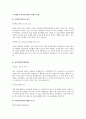 [2015년 하반기 포스코] 공채 서류전형 합격 자기소개서 1페이지