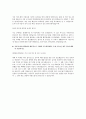 [2015년 하반기 포스코] 공채 서류전형 합격 자기소개서 2페이지