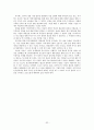 반도체산업의 인적자원관리 분야 비교 / 분석 - 삼성전자, 인텔, 디직스를 중심으로 32페이지