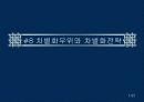 경영전략의 필요성 1페이지