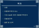 경영전략의 필요성 2페이지