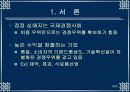 경영전략의 필요성 3페이지