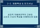 경영전략의 필요성 8페이지