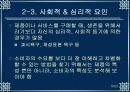 경영전략의 필요성 10페이지