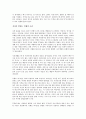 공병호의 소울메이트 - 젊음에게 던지는 인생의 지혜 4페이지