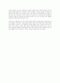 공병호의 소울메이트 - 젊음에게 던지는 인생의 지혜 5페이지
