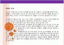 [ppt]팬덤문화의 이해 10페이지