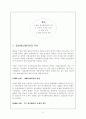 신카이마코토 작품 소개 1페이지