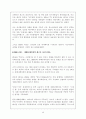신카이마코토 작품 소개 4페이지