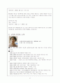 신카이마코토 작품 소개 7페이지