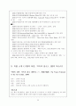 신카이마코토 작품 소개 8페이지