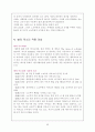신카이마코토 작품 소개 12페이지