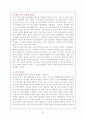 신카이마코토 작품 소개 13페이지
