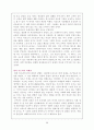 신카이마코토 작품 소개 14페이지