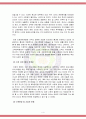 태권도장 운영침체 요인과 활성화 방안 4페이지