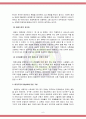 태권도장 운영침체 요인과 활성화 방안 6페이지