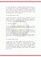 태권도장 운영침체 요인과 활성화 방안 10페이지