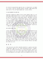 태권도장 운영침체 요인과 활성화 방안 15페이지