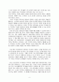 태권도장 운영침체 및 해결방안 6페이지
