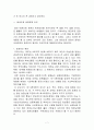 태권도장 운영침체 및 해결방안 7페이지