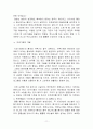 태권도장 운영침체 및 해결방안 11페이지