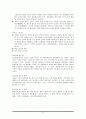 성인병을 잡아라 -당뇨병- 6페이지