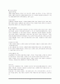 성인병을 잡아라 -당뇨병- 8페이지