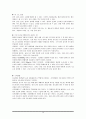 성인병을 잡아라 -당뇨병- 10페이지