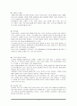 성인병을 잡아라 -당뇨병- 11페이지
