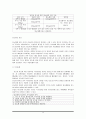 성인병을 잡아라 -당뇨병- 13페이지