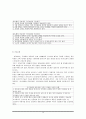 성인병을 잡아라 -당뇨병- 14페이지