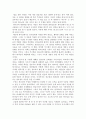 빛을전한사람들 독후감. 1페이지