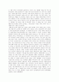 빛을전한사람들 독후감. 2페이지